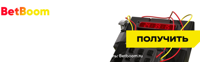 betboom